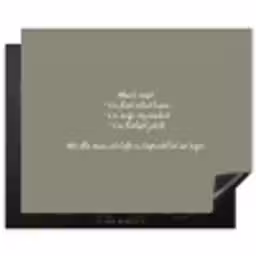 Quotes - Ma - Spreuken - Mama's recept - Koken Inductie beschermer vinyl 3mm groot -3d