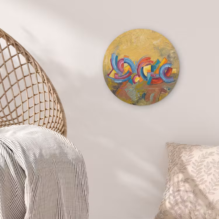 Abstract - Cirkels - Schilderij - Kleurrijk - Dynamisch Akoestische PET Vilt - Rond klein -sfeer4